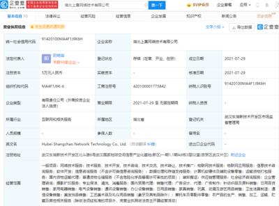 豐巢再拓版圖 關(guān)聯(lián)公司新設(shè)企業(yè)涉足供應(yīng)鏈與攝影擴印，多元化布局露出新爪牙