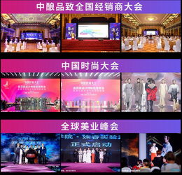 西安尚武天成國際傳媒 專業(yè)影像服務(wù)，定格高端會議與展會精彩瞬間