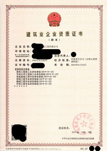 建筑勞務報價與工程分包管理