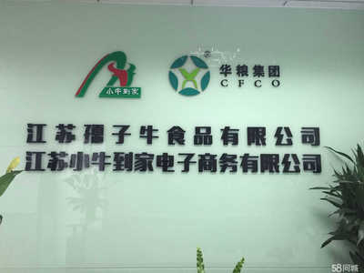 南京孺子牛食品的電子商務(wù)經(jīng)營之路